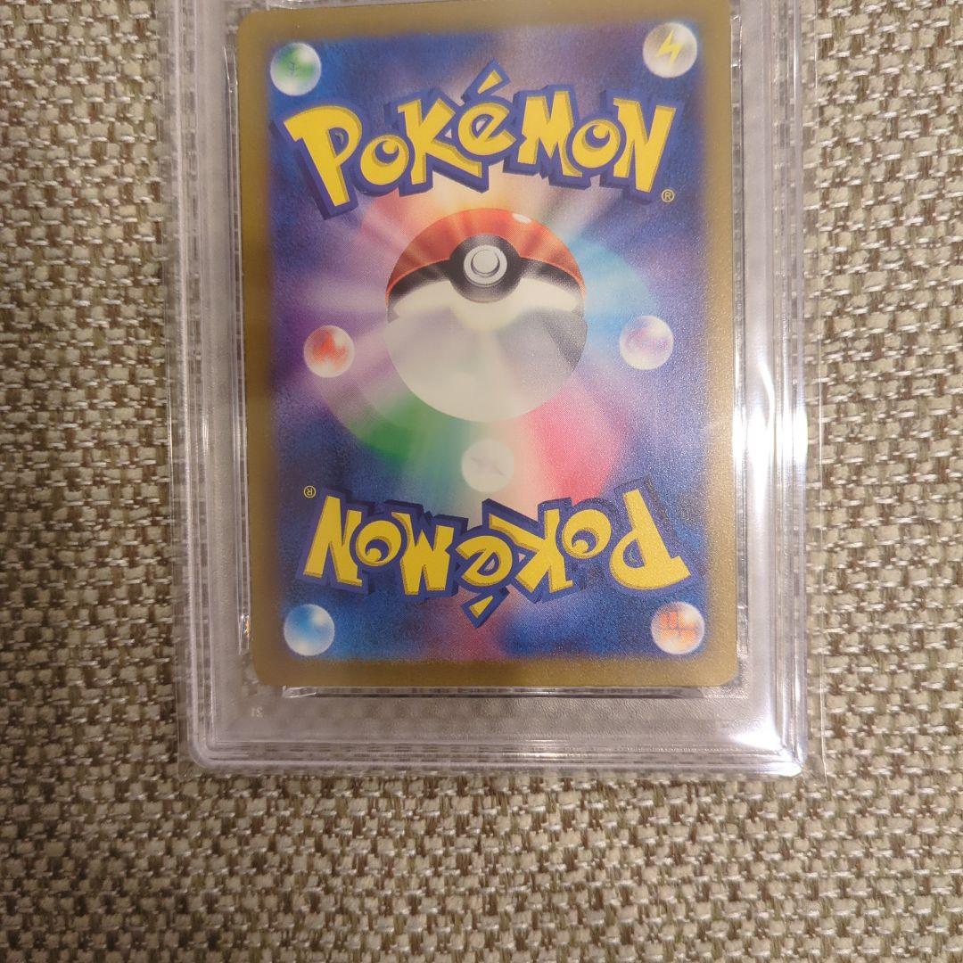 リザードンex.SSR.PSA10