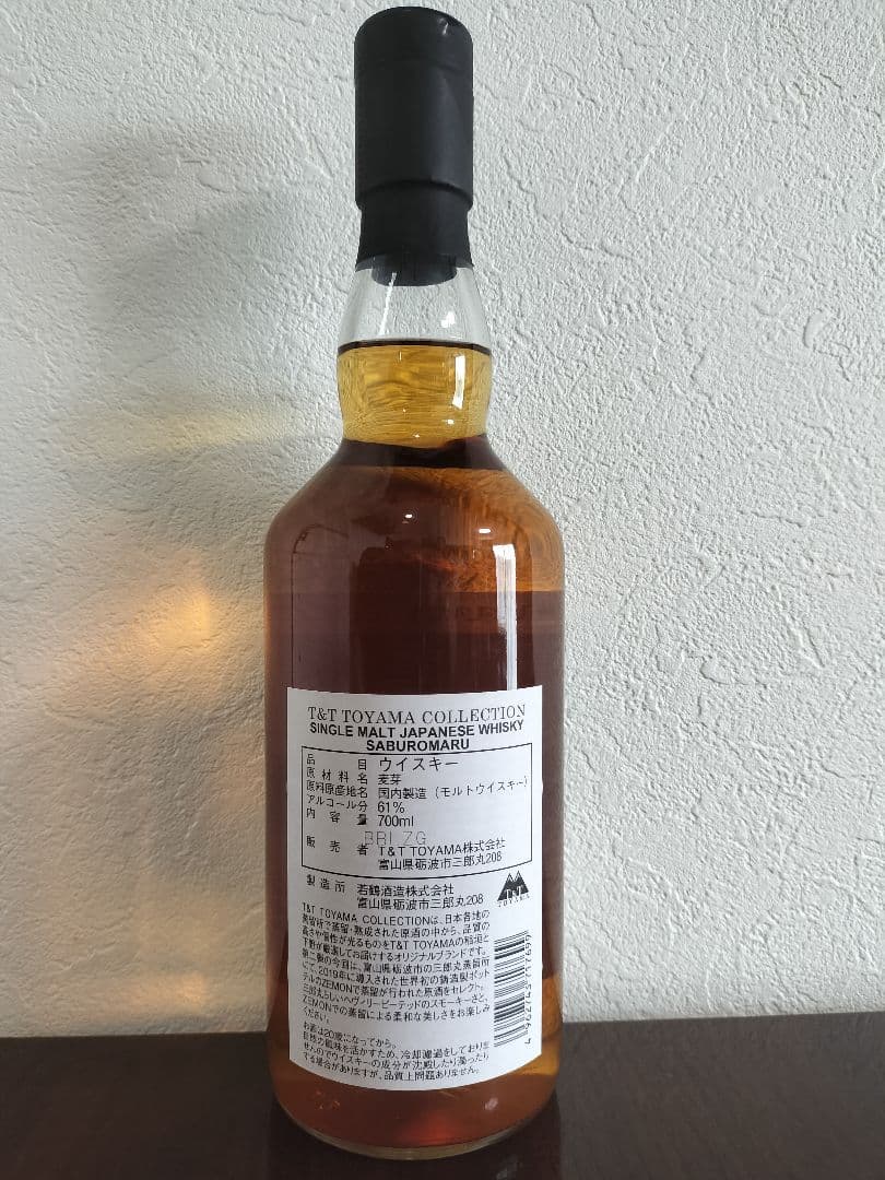 【限定】三郎丸 SABUROMARU T&T TOYAMA COLLECTION