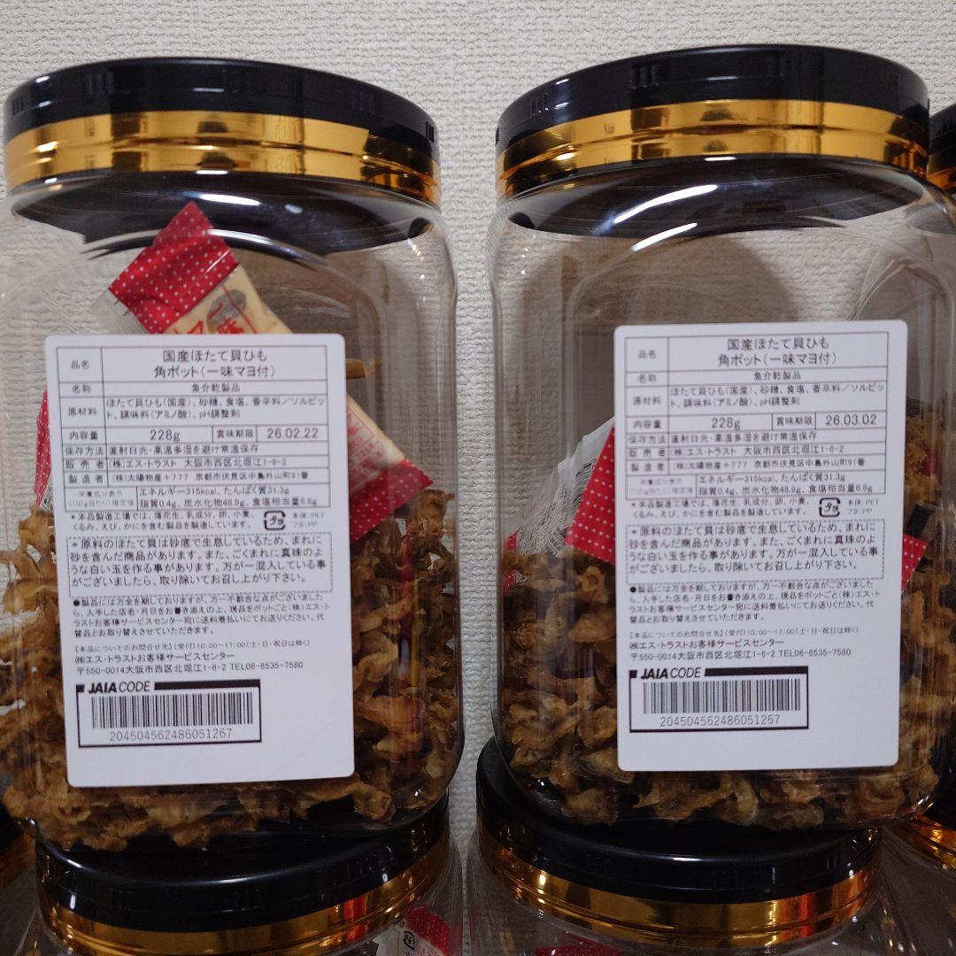 ほたて貝ひも　11個