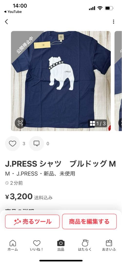 エドハーディ リメイク　ブルドッグ用