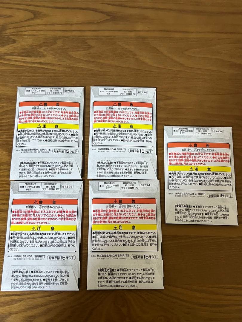 一番くじ 呪術廻戦 5周年 ラストワン賞 フィギュア 未開封その他合計21点