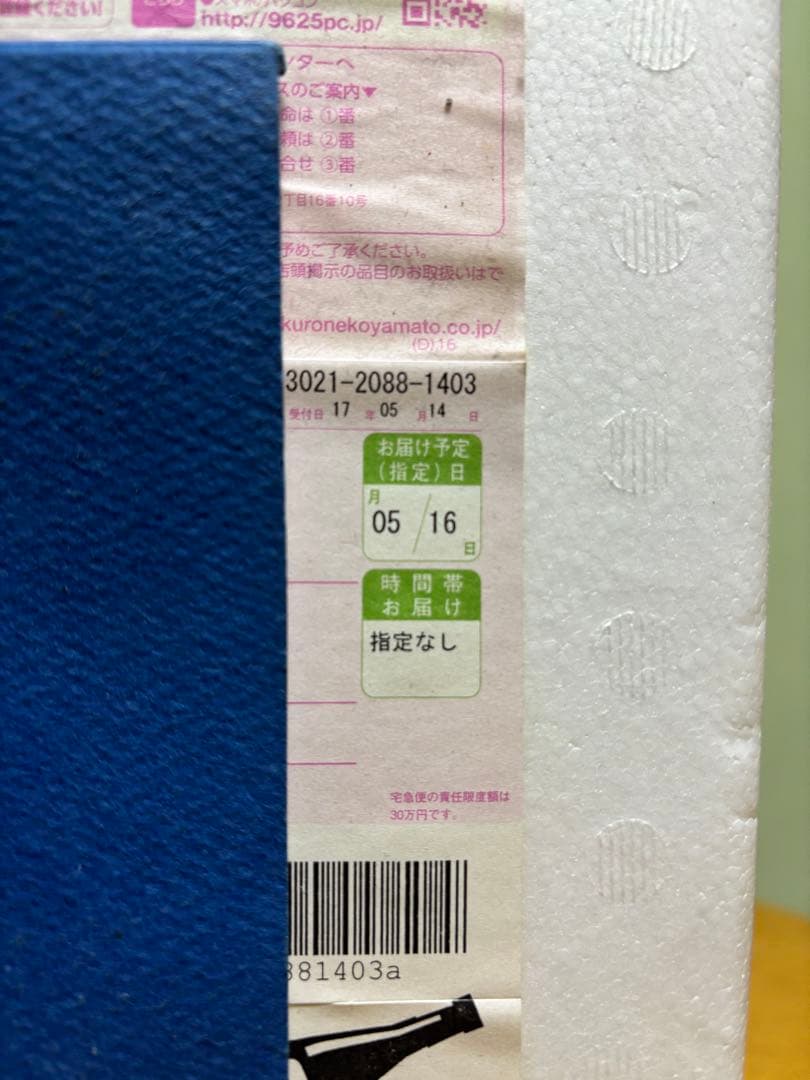 森伊蔵 焼酎 1800ml 未開栓 古酒2017年出荷商品
