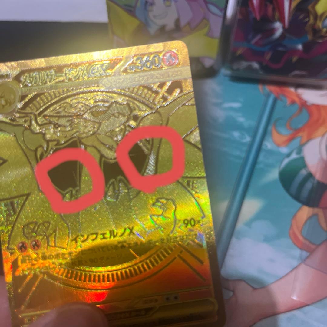 メガリザードンＸex MUR インフェルノＸ