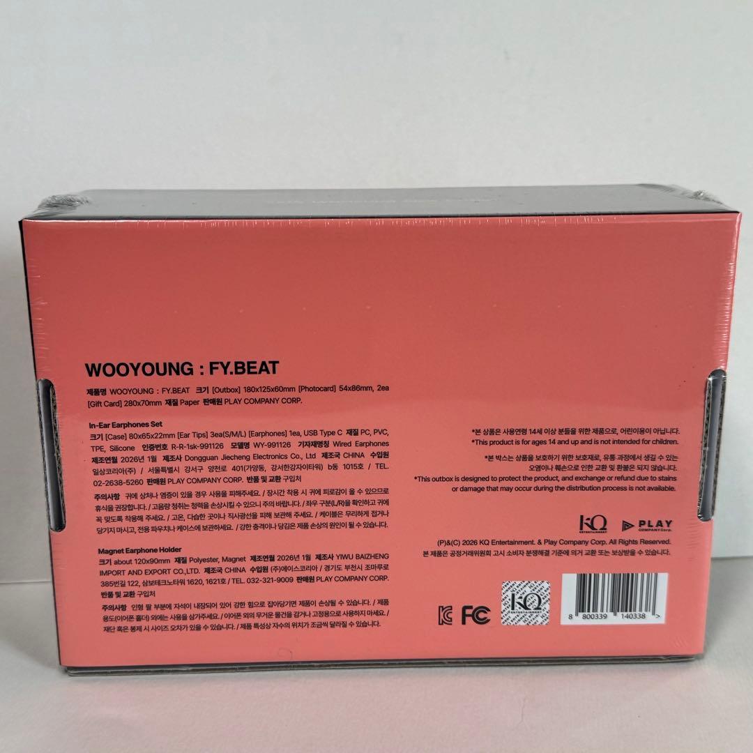 ATEEZ ウヨン Birthday センイル MD HBD センイル 2025