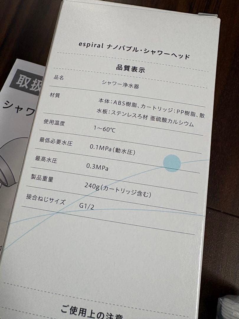 espiral エスパイラル シャワーヘッド ナノバブル