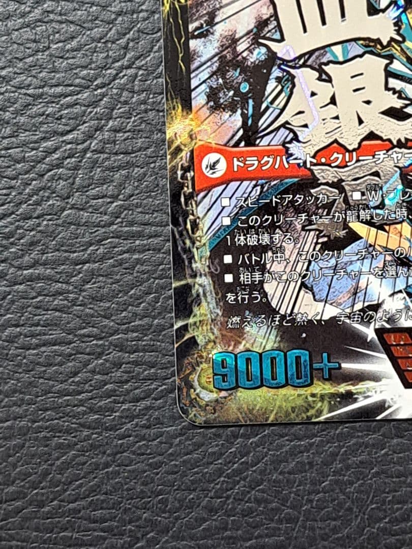 熱血星龍　ガイギンガ　銀河大剣　ガイハート