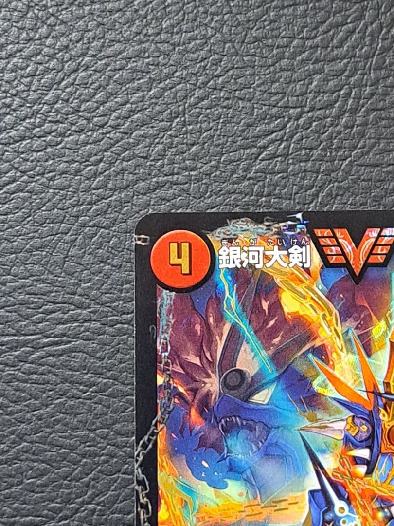 熱血星龍　ガイギンガ　銀河大剣　ガイハート