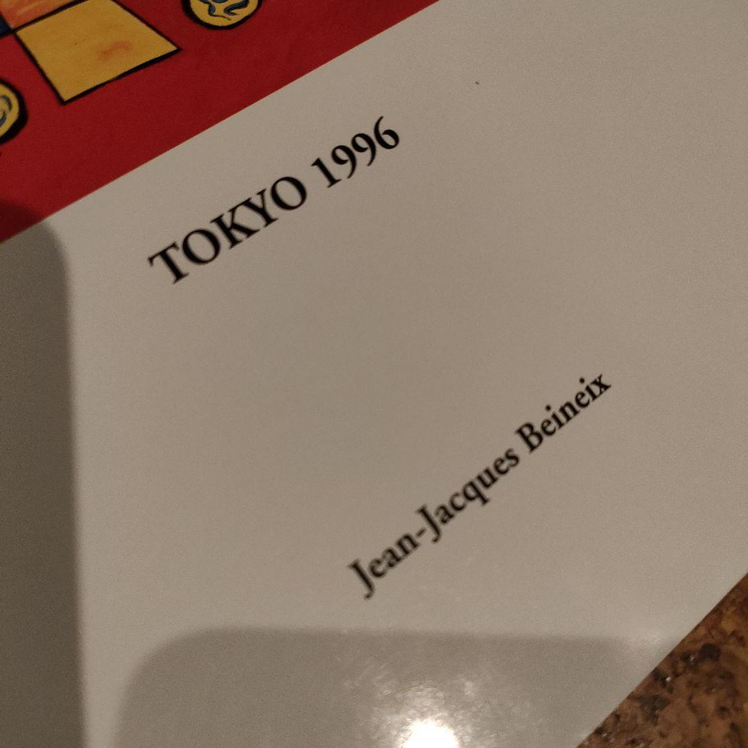 ジャン＝ジャック・ベネックス　絵画展　パンフ