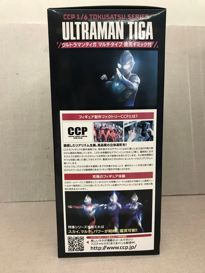 未開封品　CCP ウルトラマンティガ　マルチタイプ　発光ギミック付