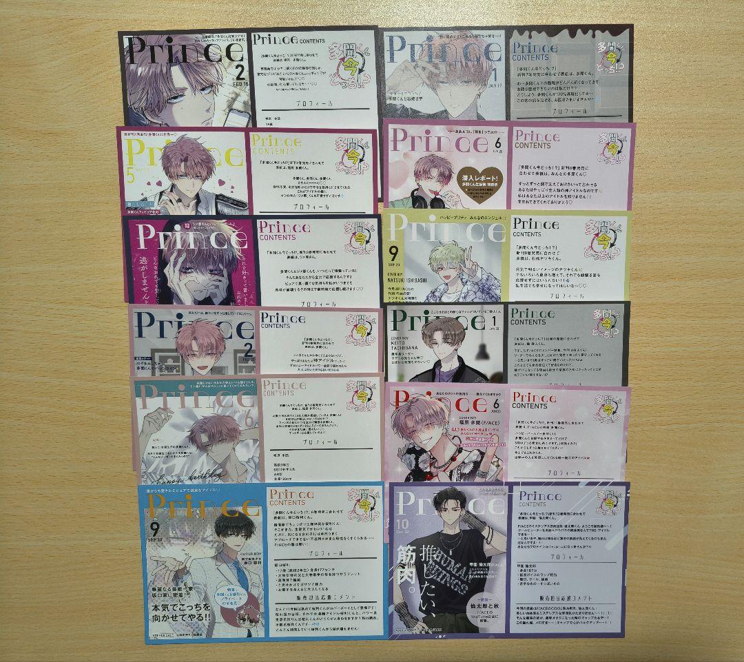 多聞くん今どっち！？　購入特典 イラストカード　TSUTAYA　こみらの　非売品