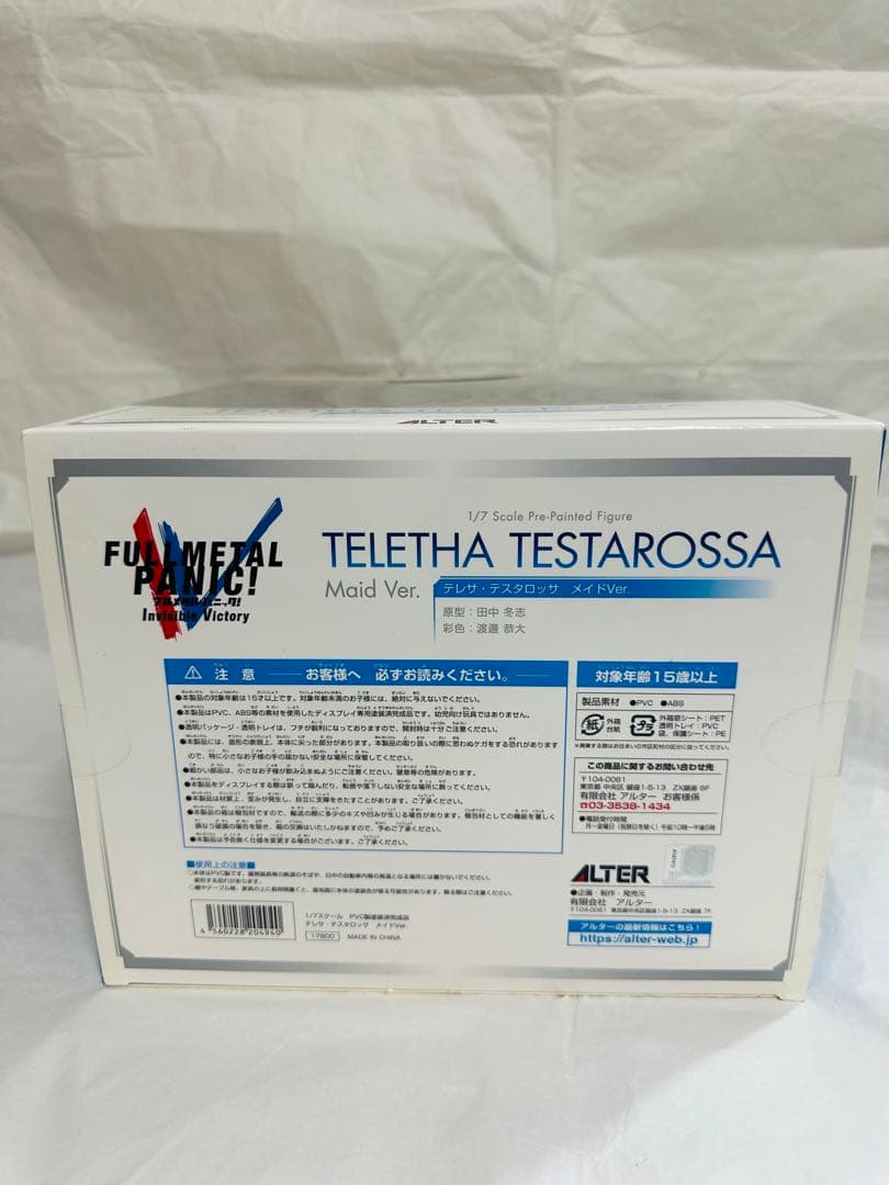 【開封品】テレサ・テスタロッサ メイドVer. 1/7 スケールフィギュア