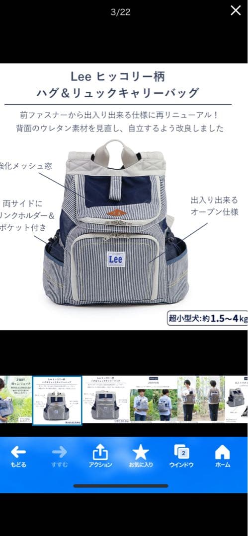 Lee超小型犬用キャリーバッグ