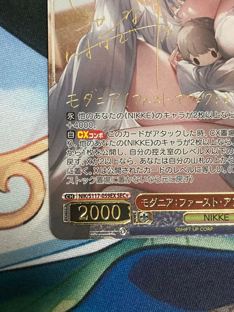 ヴァイスシュヴァルツ　NIKKEモダニア:ファースト・アフェクション