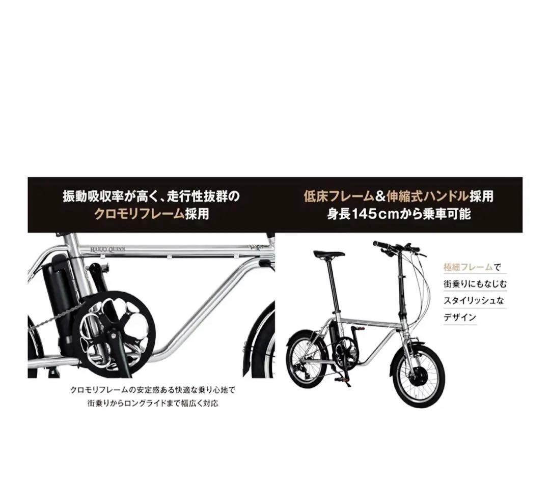 HARRYQUINN Liverpool163E 16インチミニベロ電動アシスト