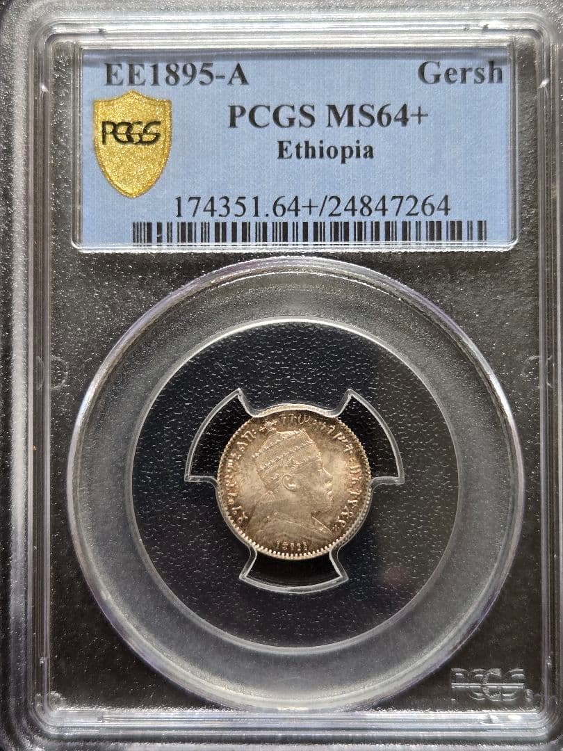 1895年 エチオピア　ゲルシュ 銀貨 PCGS MS64+
