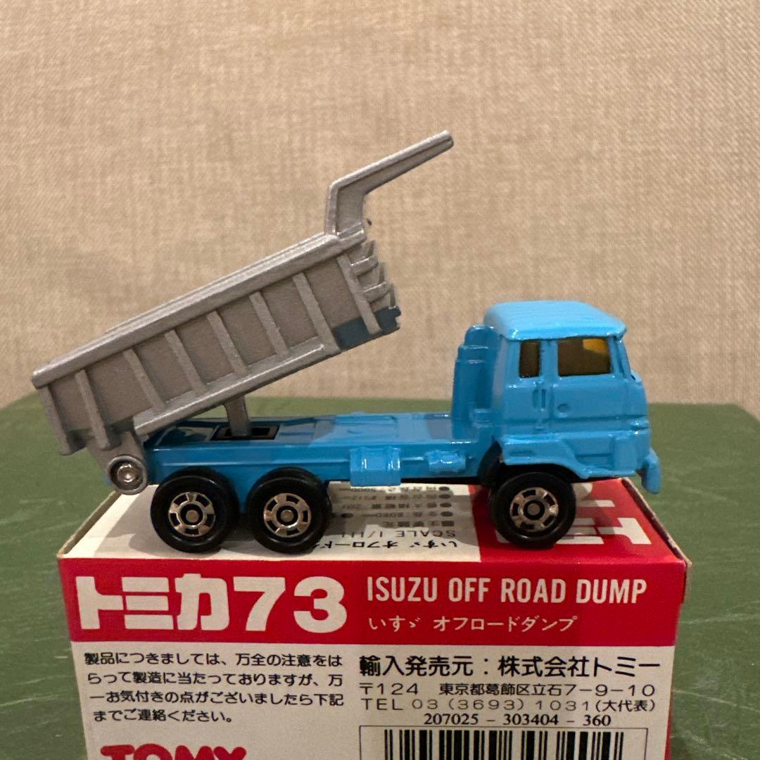 トミカ いすゞ オフロードダンプ 73 日本製