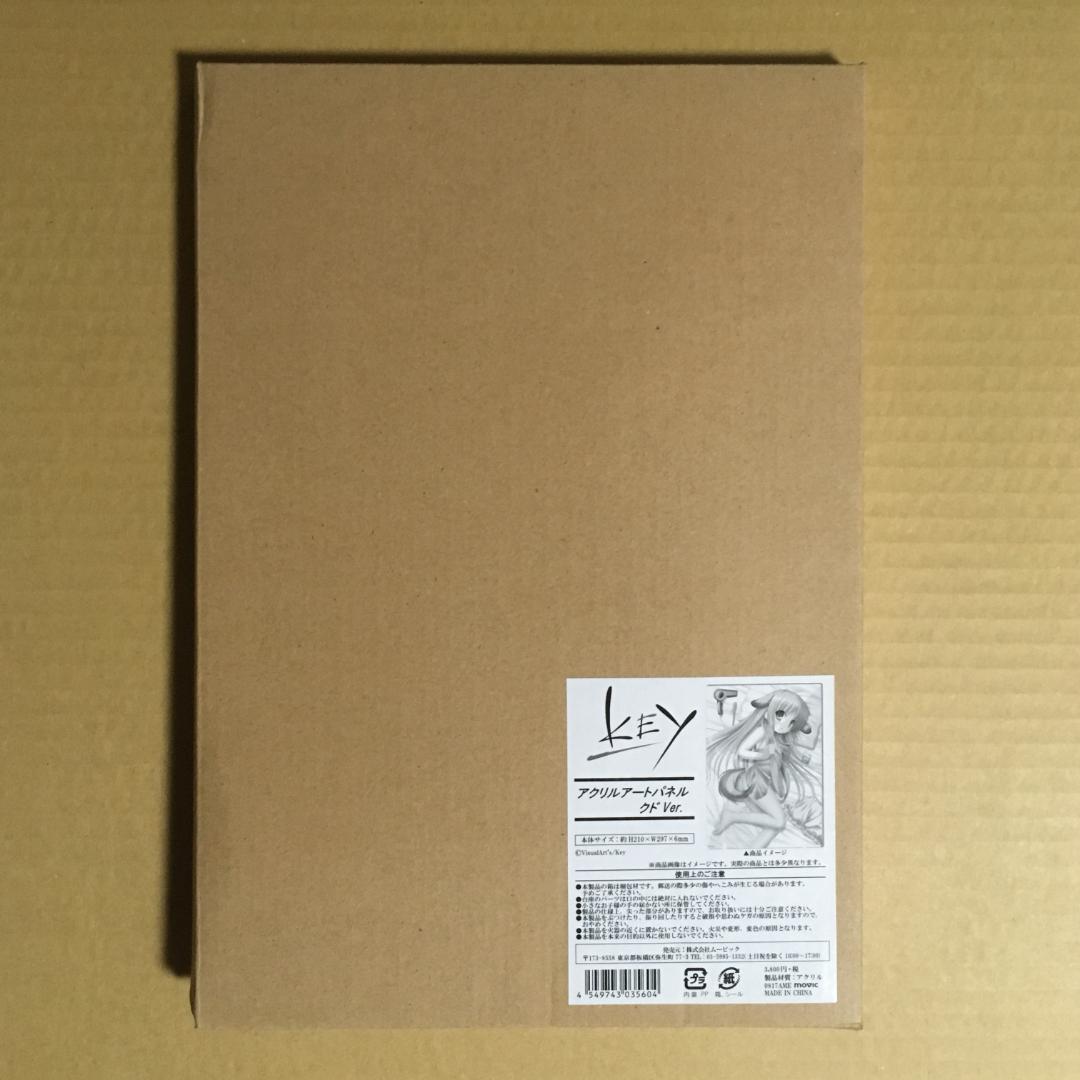 クドわふたー リトルバスターズ! Key アクリルアートパネル クドVer.