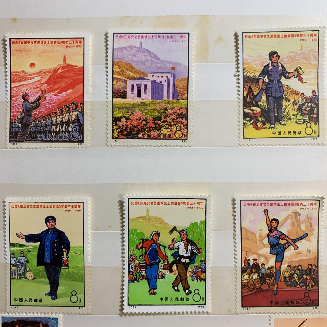 中国切手　文芸講話発表三十周年