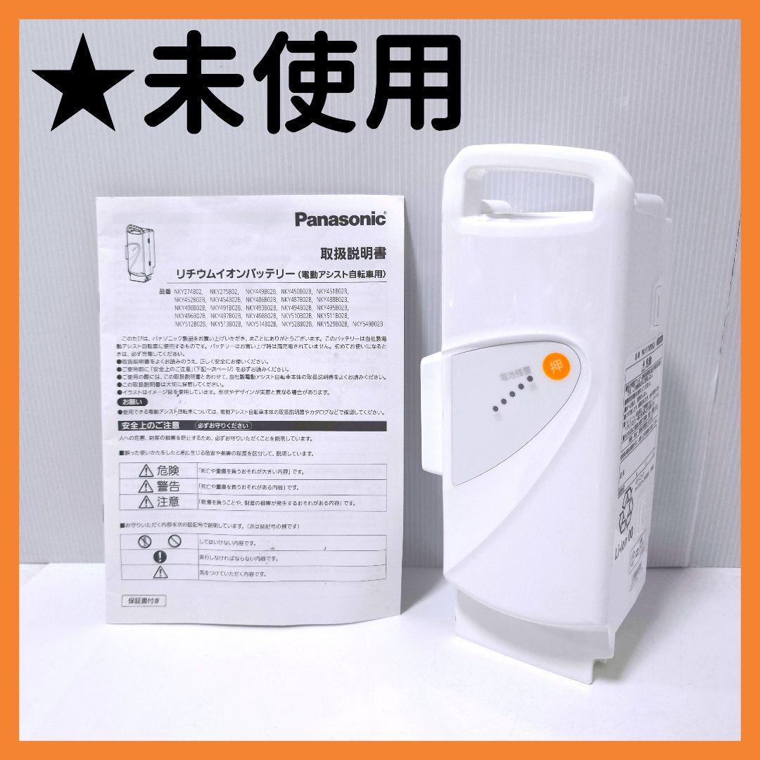 【送料無料】パナソニック 電動自転車 バッテリー NKY510B02B
