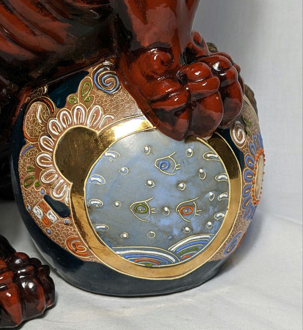 須栄義 九谷焼 玉乗り獅子 魔除け 厄除け 獅子置物 縁起物 工芸品 シーサー