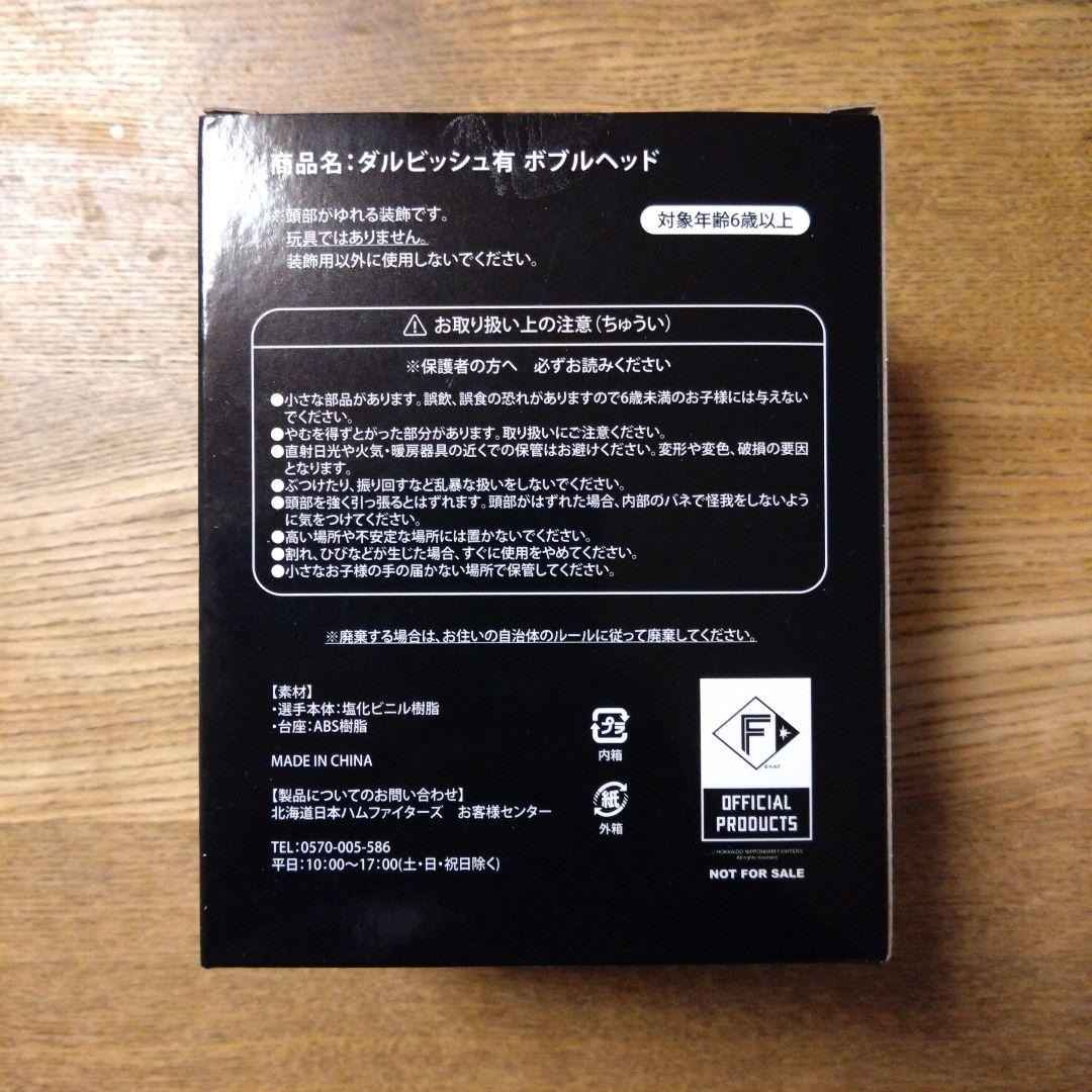 ☆#11ダルビッシュ有　ボブルヘッド　北海道日本ハムファイターズユニフォーム