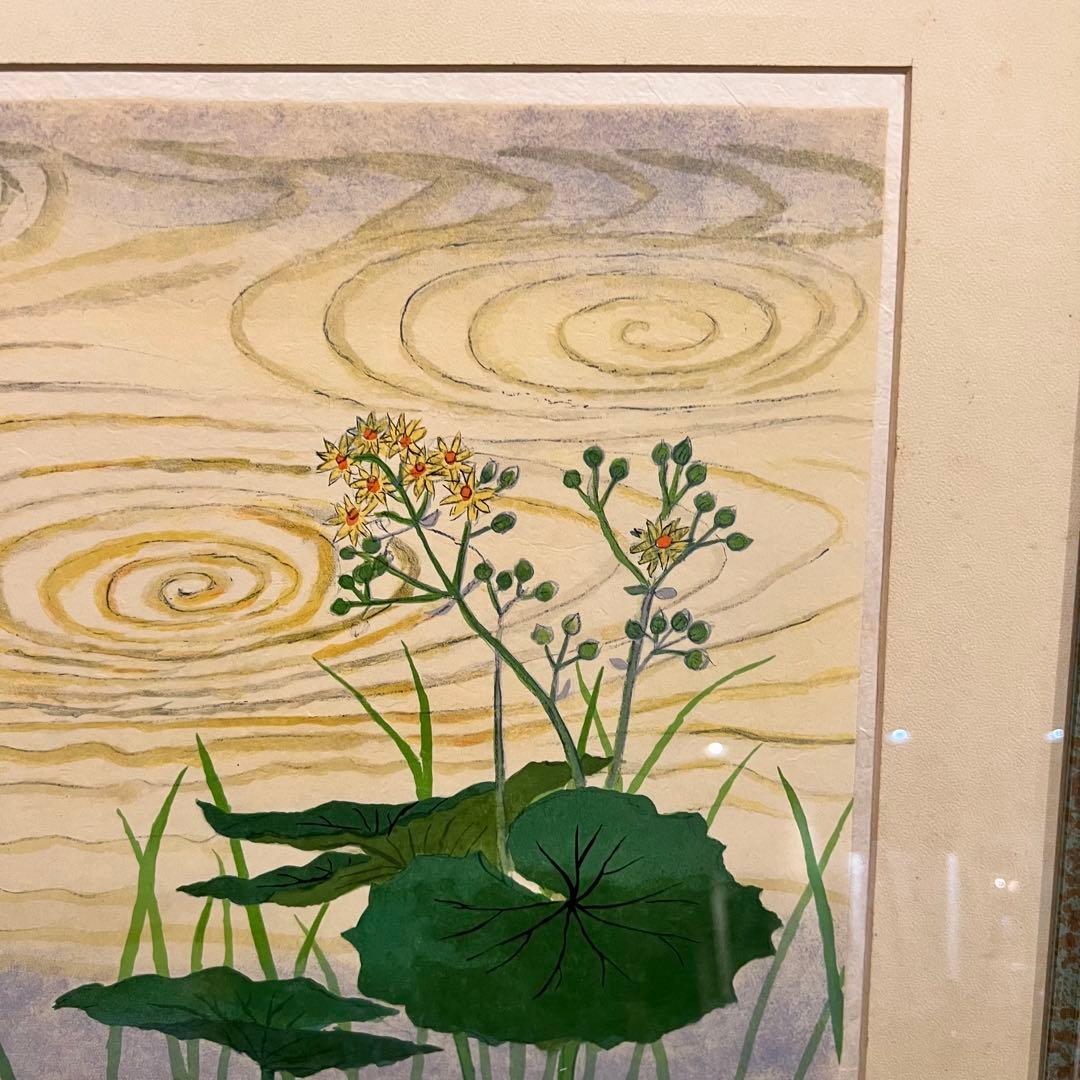 日本画　川本末夫　「晴日流紋」リトグラフ　エディッション84/150