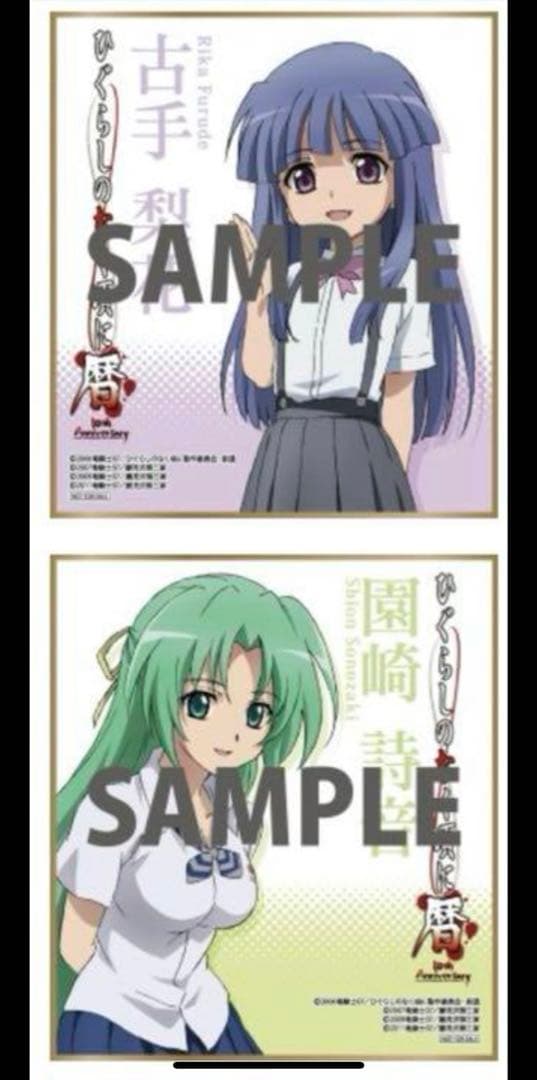 ✴︎ひぐらしのなく頃に暦　入場特典グッズ　新品　非売品　フルセット