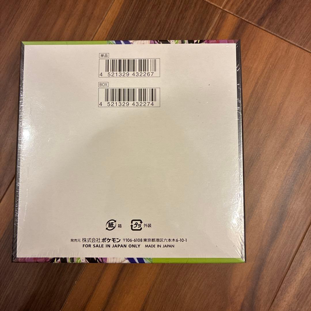 ポケセン産シュリンク付きムニキスゼロ 1個シュリンクなしペリペリあり1個　計2個