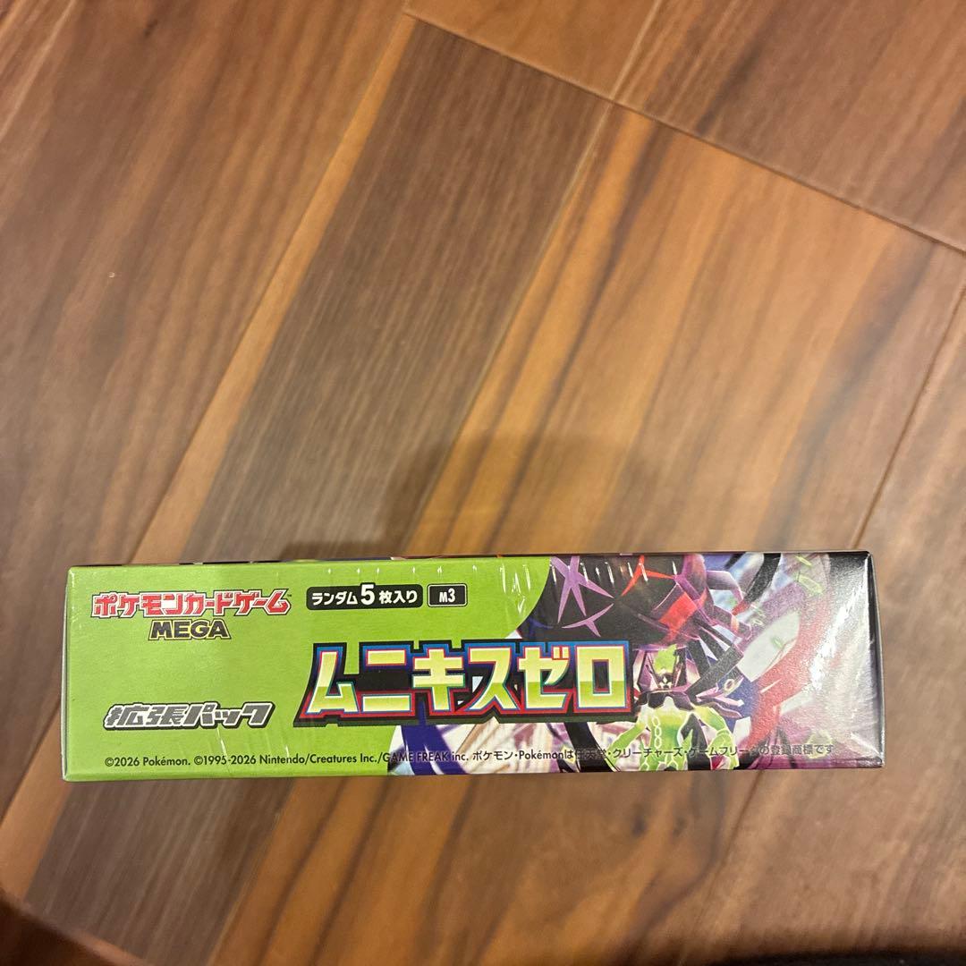 ポケセン産シュリンク付きムニキスゼロ 1個シュリンクなしペリペリあり1個　計2個