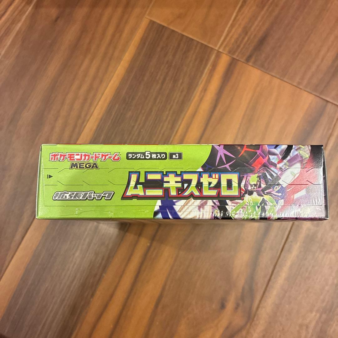 ポケセン産シュリンク付きムニキスゼロ 1個シュリンクなしペリペリあり1個　計2個