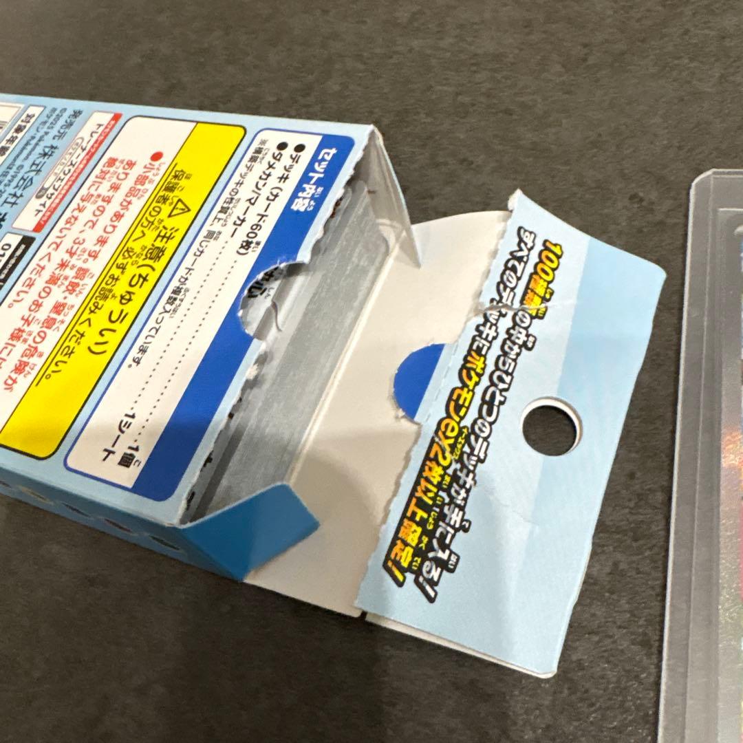 リーリエのピッピsar032デッキ付き