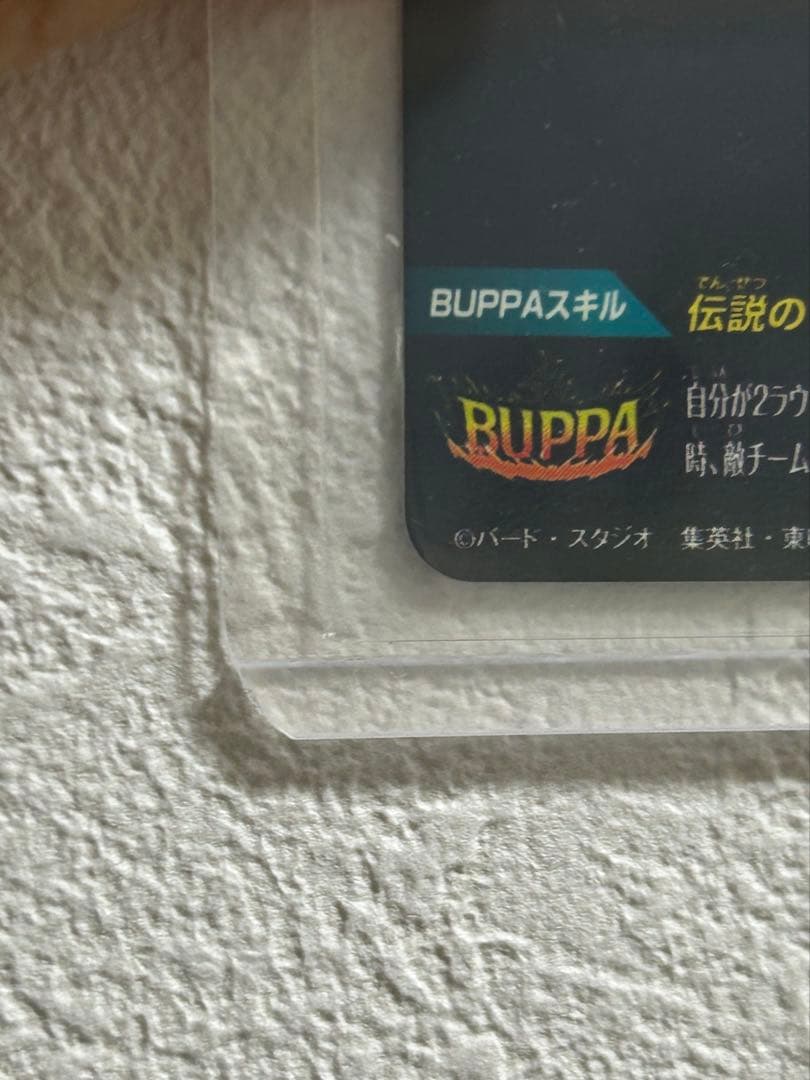 黒*ー様 ドラゴンボールスーパーダイバーズSDV7-SEC2 ゴジータBR パラ