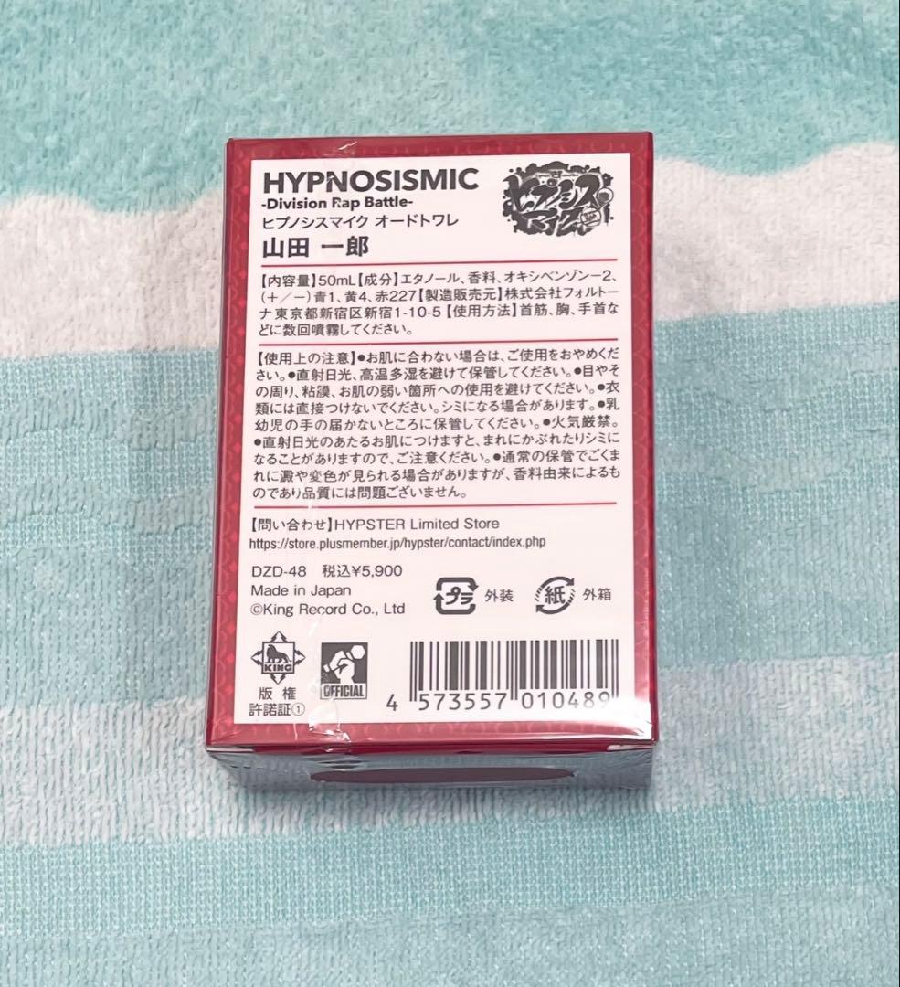 ヒプノシスマイク　オードトワレ　左馬刻　一郎