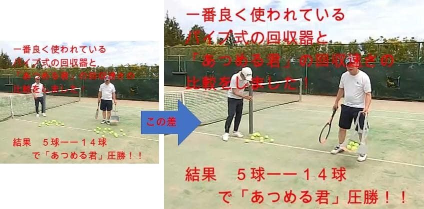 4個セット　テニス　ゴルフ　ボール拾い　ボール回収 集め具　あつめる君