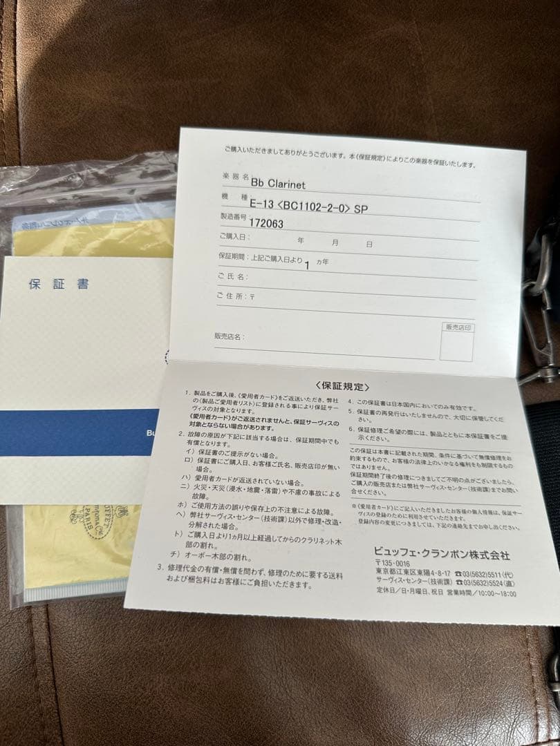 クラリネット　ビュッフェ・クランポン　E13