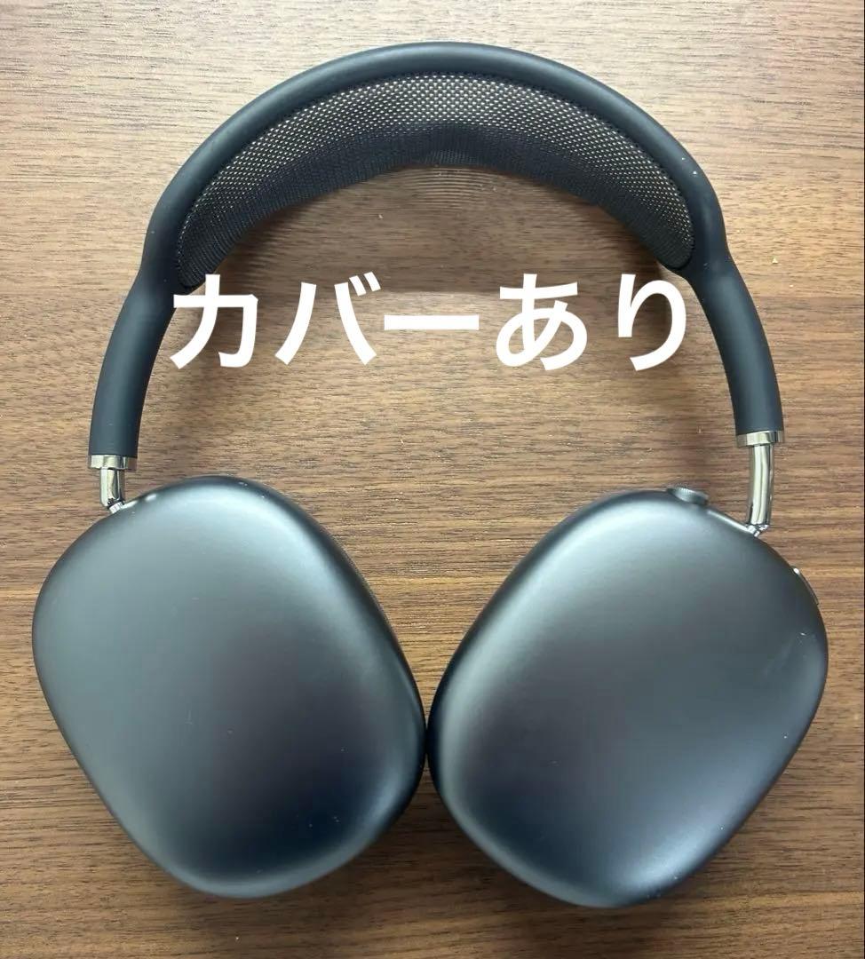 AirPods MAX 第1世代 スペースグレー Apple