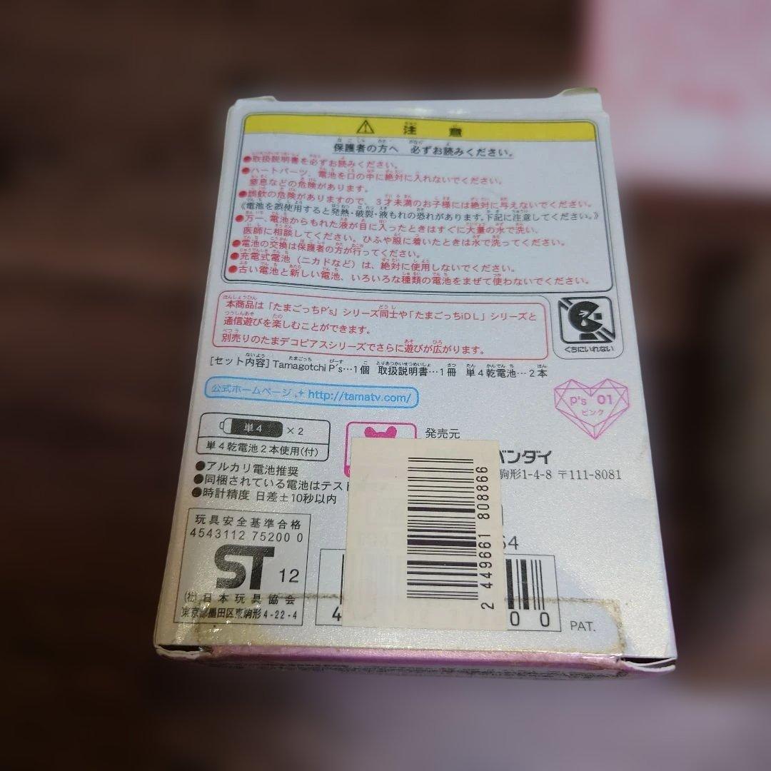 【箱・取説あり】たまごっちぴーす ピンク たまごっちP’s