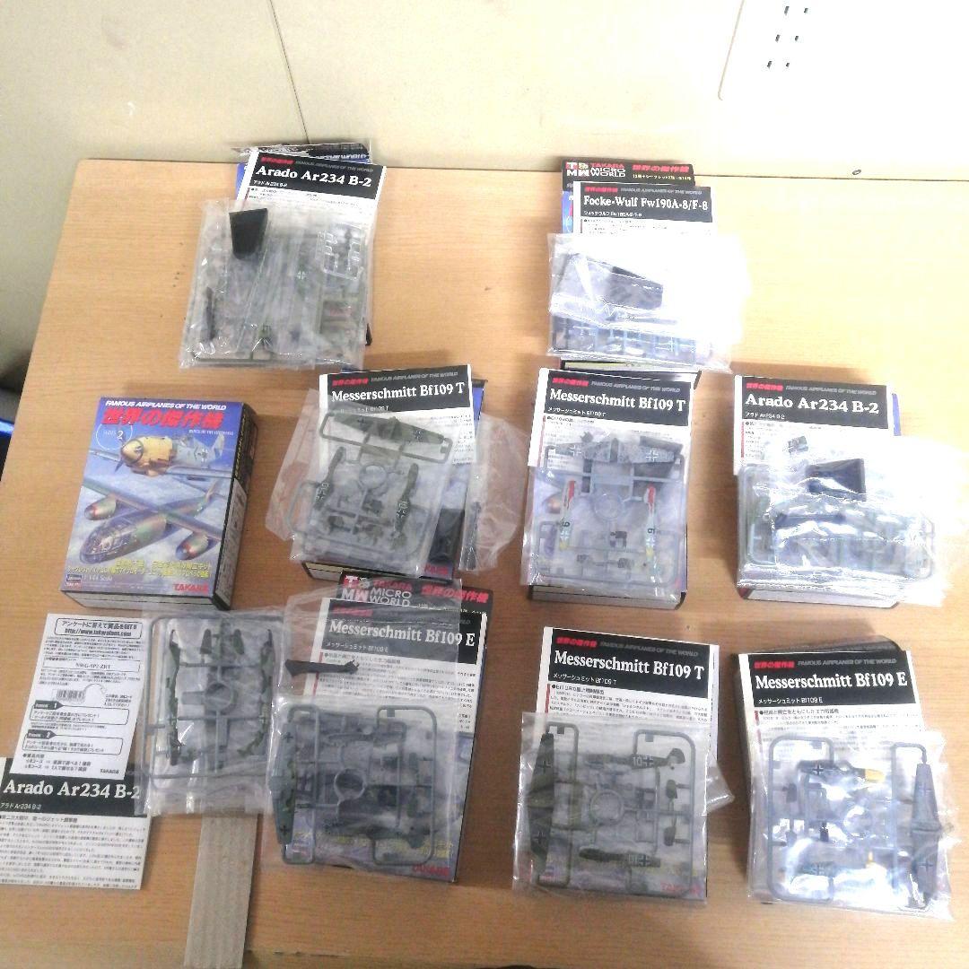 【まとめ売り】未組立 未使用 1/144 SCALE TAKARA 世界の傑作機