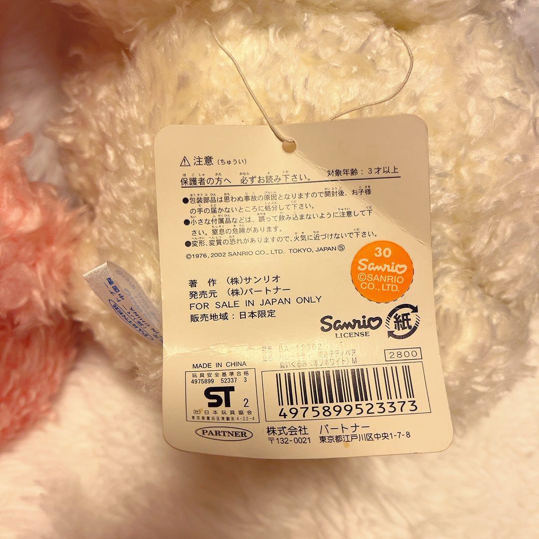 希少レア　ハローキティ　テディベア　キティベア　平成レトロ　2002年製