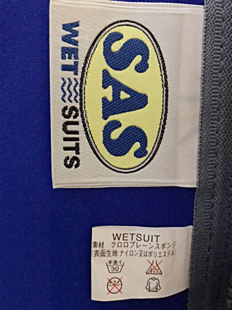 ウェットスーツSAS 超美品
