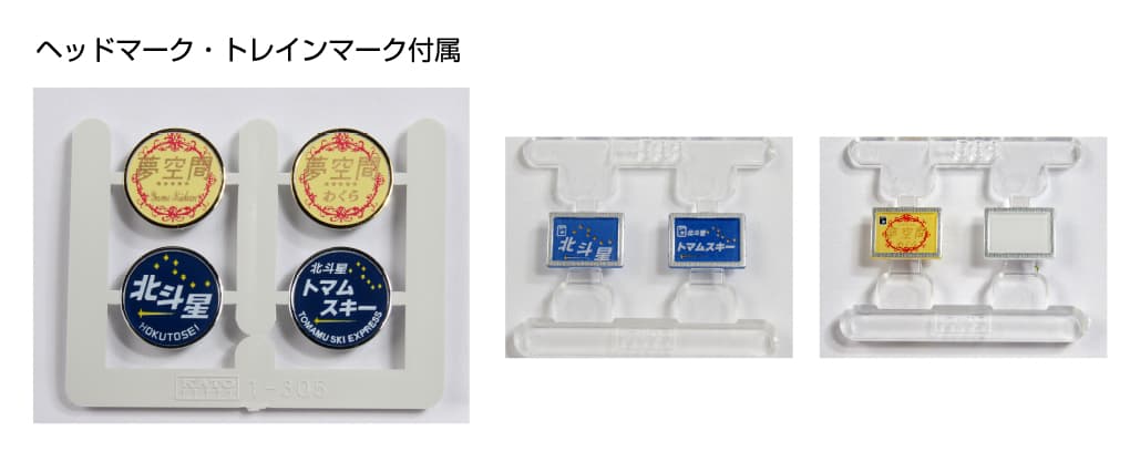 KATO HO 3-522 24系 夢空間 3両セット