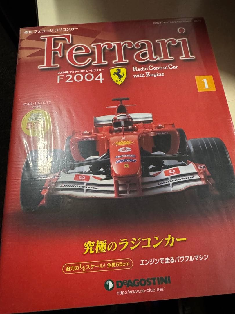 【激レア、フルセット】ディアゴスティーニ　フェラーリラジコンカー　全100巻