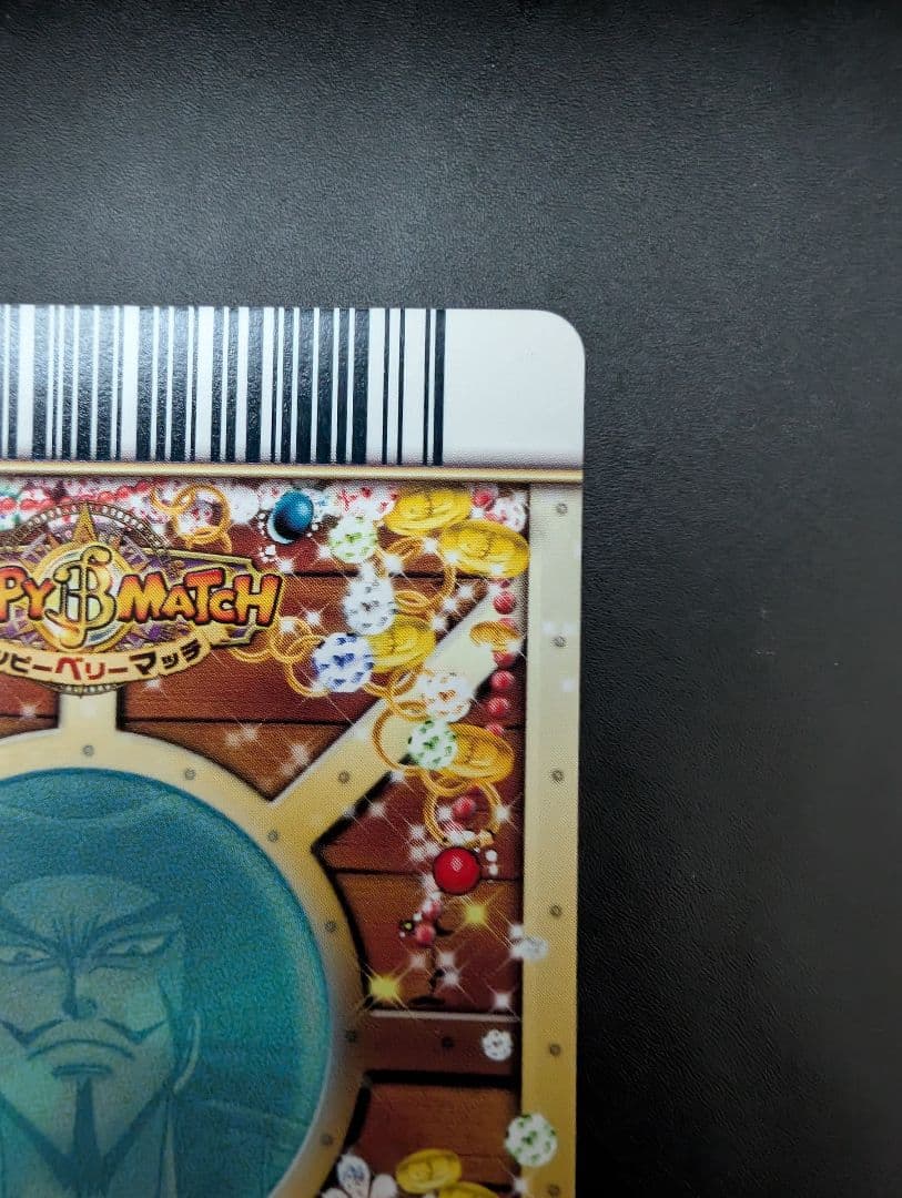 ジュラキュール・ミホーク グルーカード PT-C004