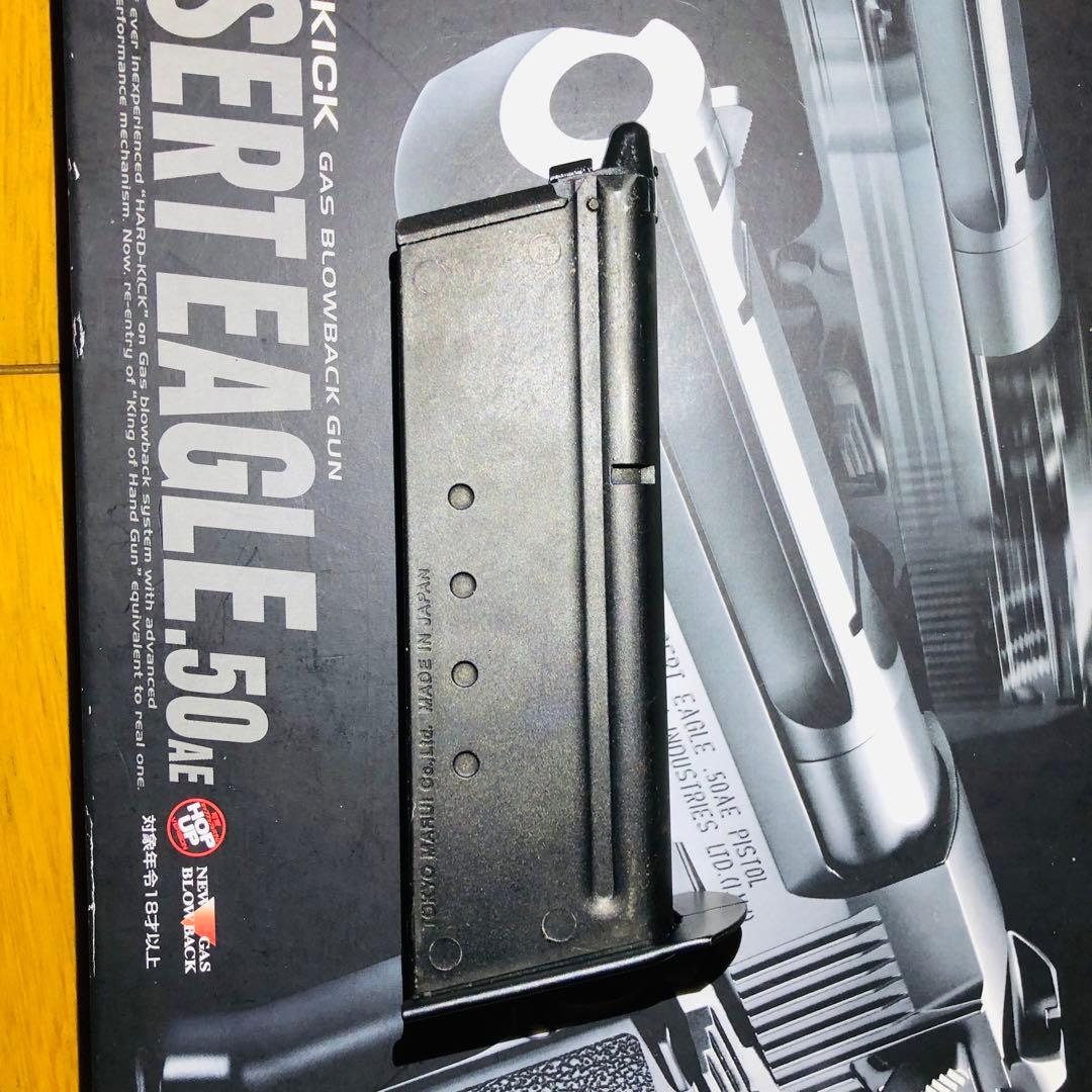 東京マルイ デザートイーグル50AE HARDKICK