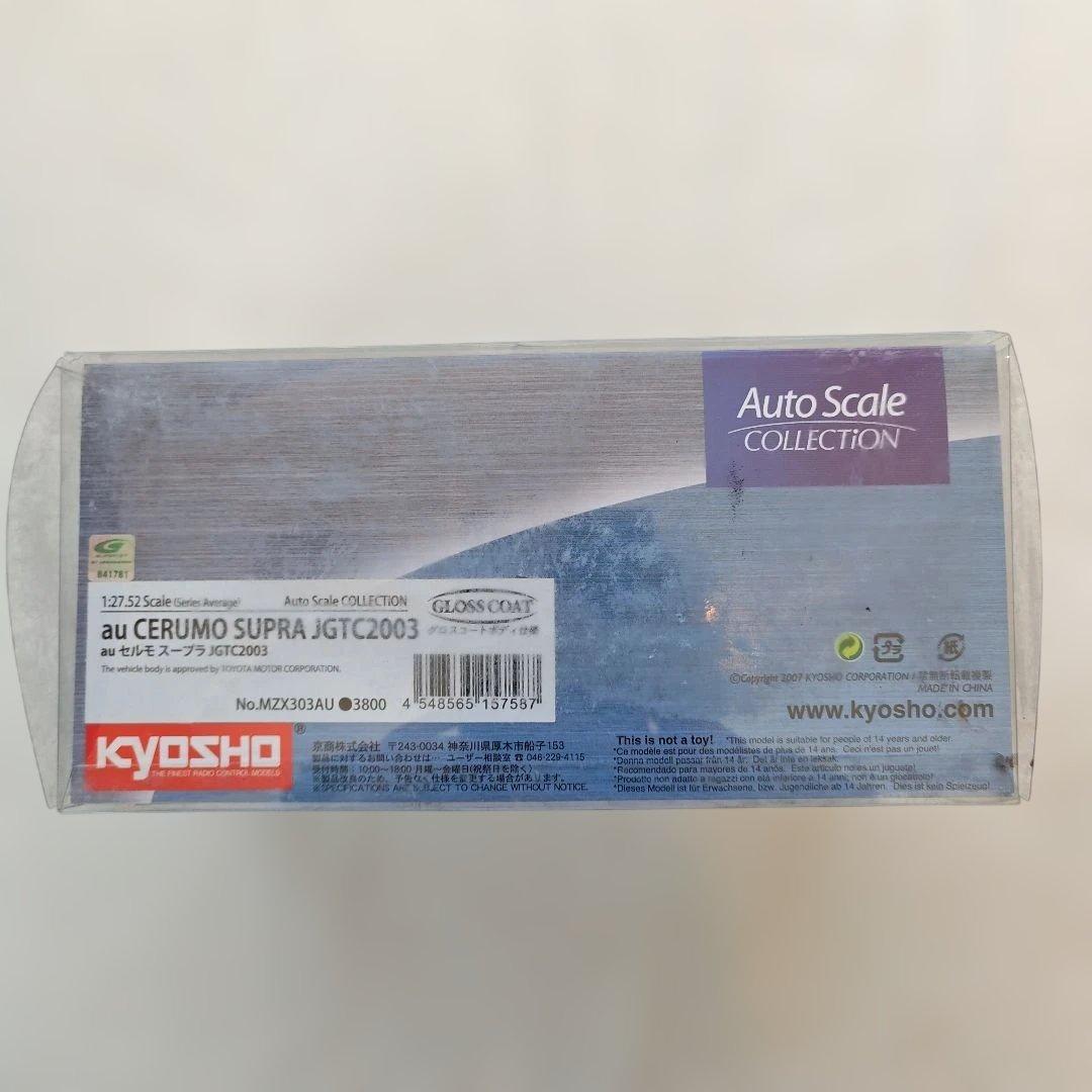 京商 MINI-Z AU CERUMO SUPRA JGTC2003