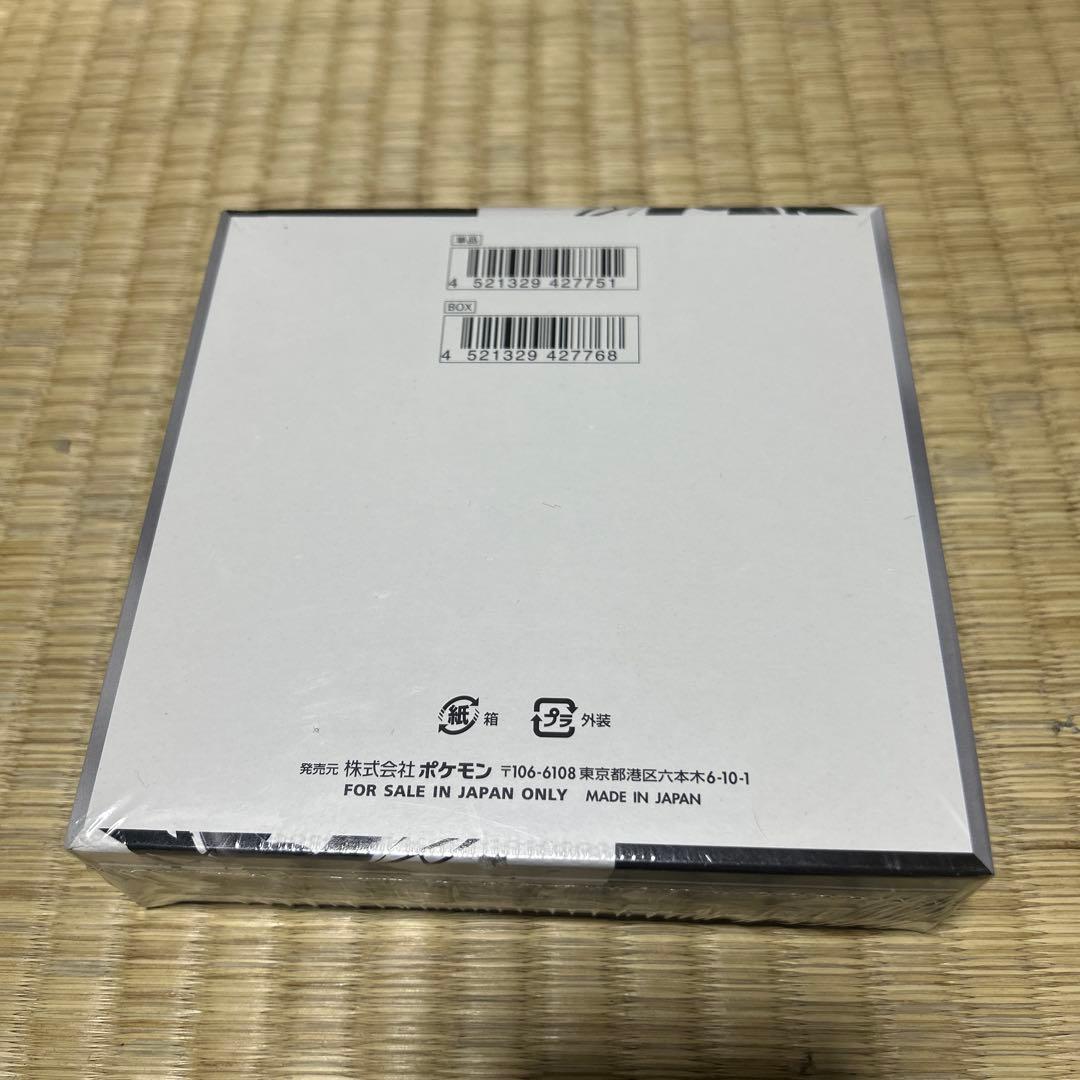 ポケモンカードゲーム ブラックボルト