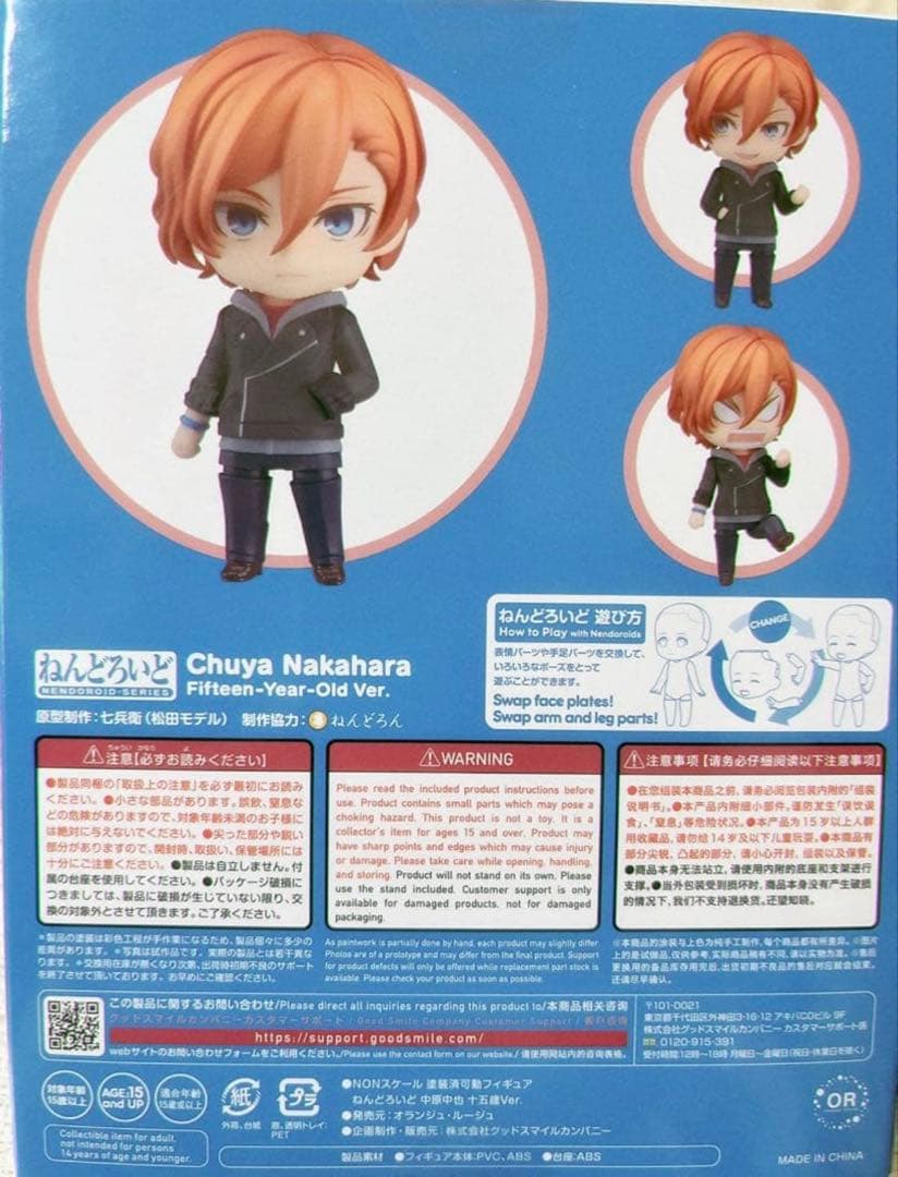 文豪ストレイドッグス ねんどろいど 2体セット　十五歳Ver.