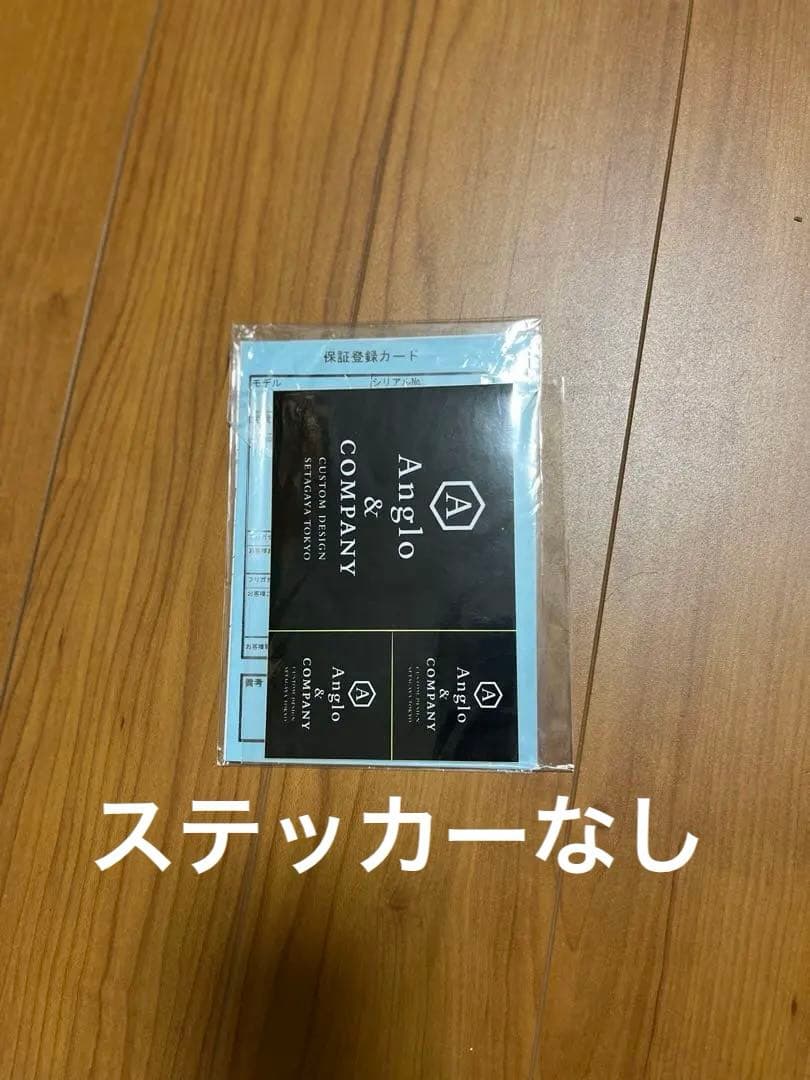 アングロ&カンパニー　PGB4113水出エディション