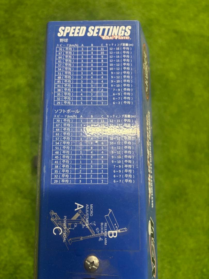 ⭐︎美品⭐︎ルイスビルスラッガー　Blue Flame ピッチングマシン