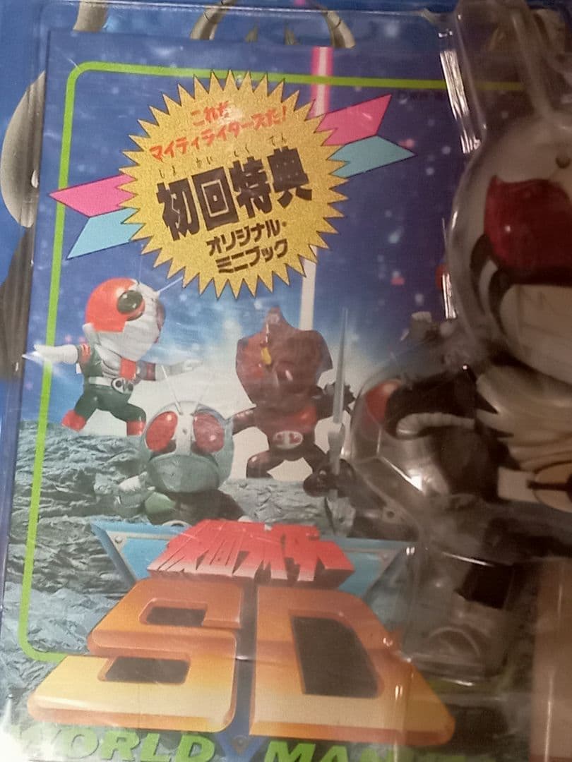 【超希少！】仮面ライダー SD マイティライダーズ　∶未開封！当時物！